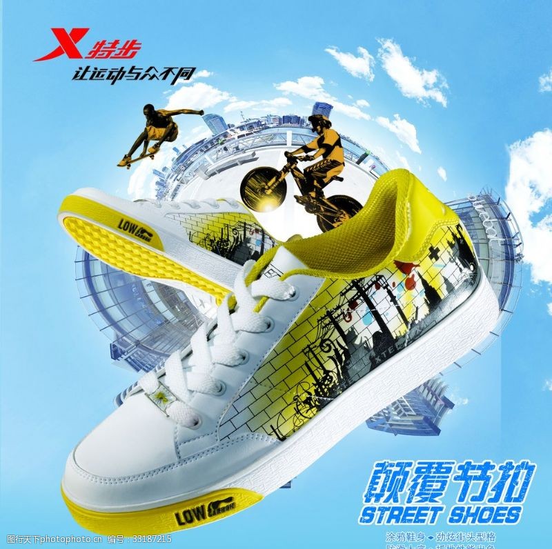 夏季跑鞋运动鞋海报