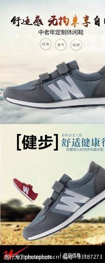 品牌运动鞋运动鞋海报