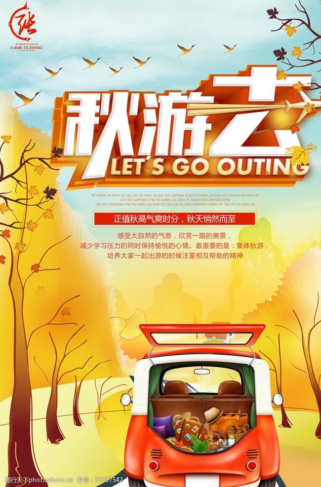 台湾旅游指南旅游海报设计