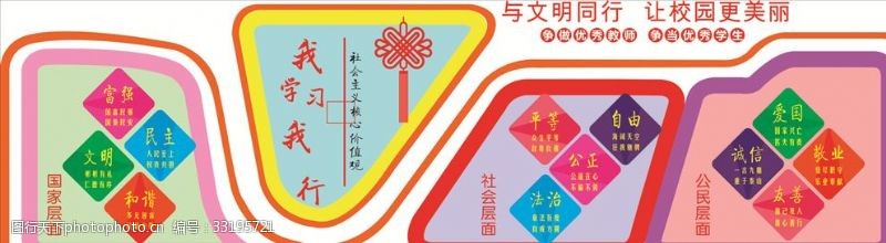 围墙广告图片校园墙体文化