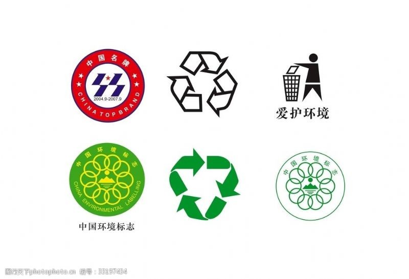 中国名牌标志中国环境标志回收标志