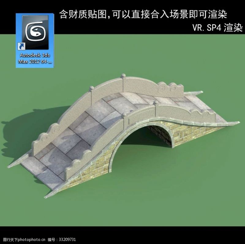 桥各种桥模型拱桥