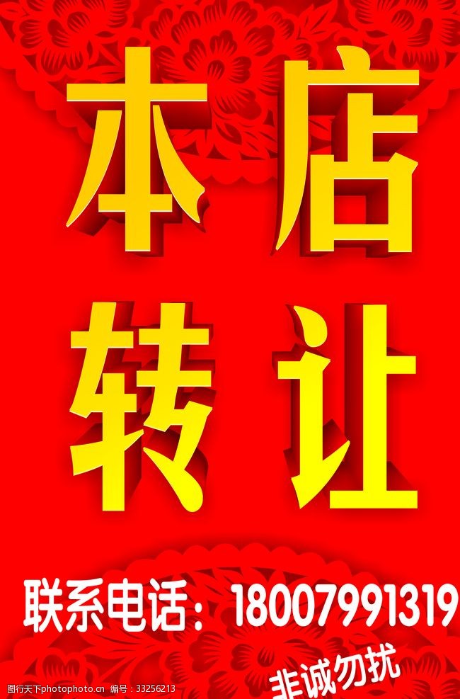 2015书法字鹏程万里