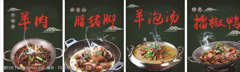 泡泡饭菜品海报