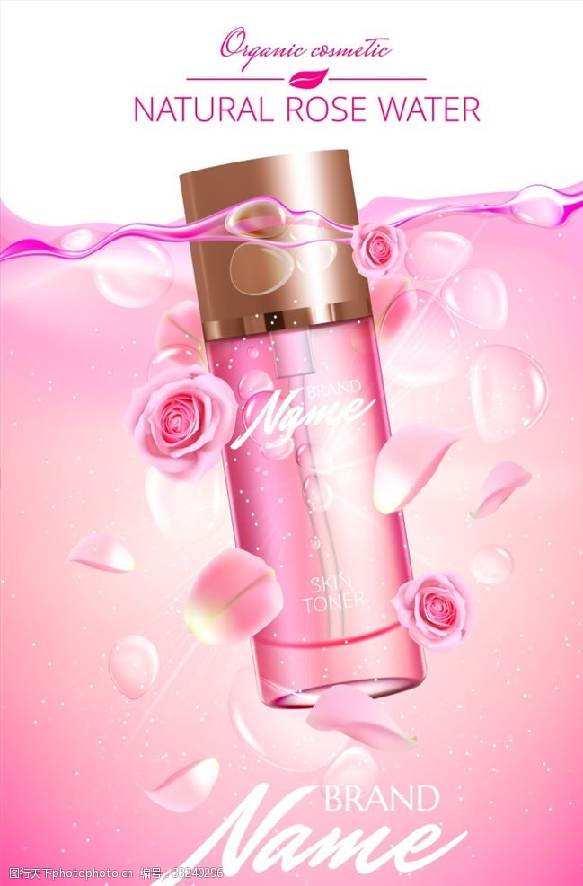 粉玫瑰化妆品海报