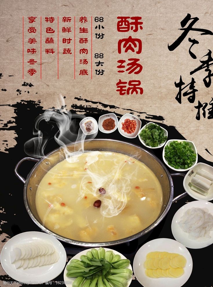 中国风佛系养生酥肉汤