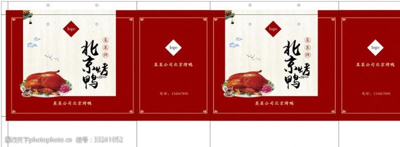 红色手提袋北京烤鸭手提袋