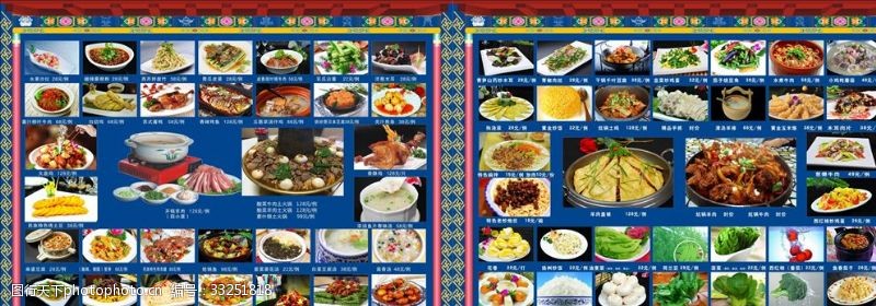 酒店菜谱模板下载藏式菜单