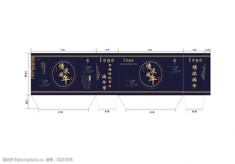 包装盒尺寸图礼盒尺寸图