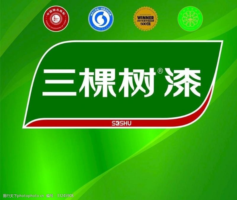 中国驰名商标三棵树漆标志