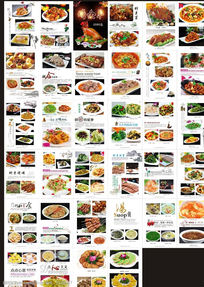 画册封面模板下载清真菜谱
