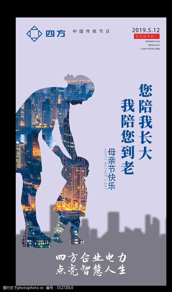 东京电影节母亲节海报