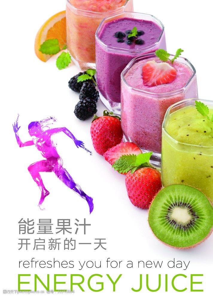 水果广告宣传果汁