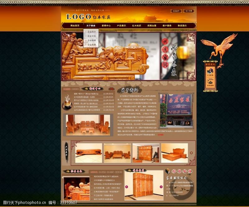 科技公司网站模板红木家具网站模板