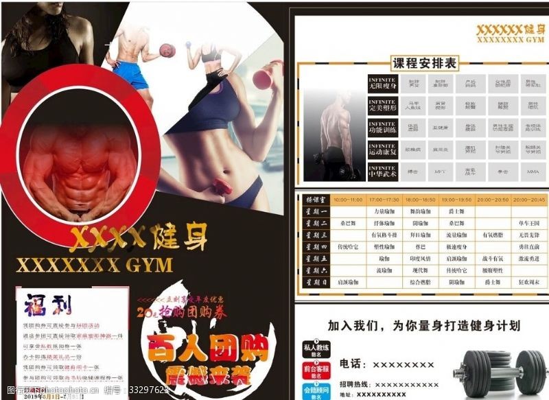 健身房单张时尚健身运动活动促销宣传单页图