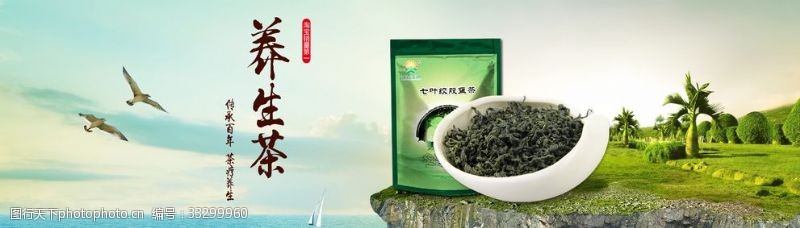 文苑图文养生茶