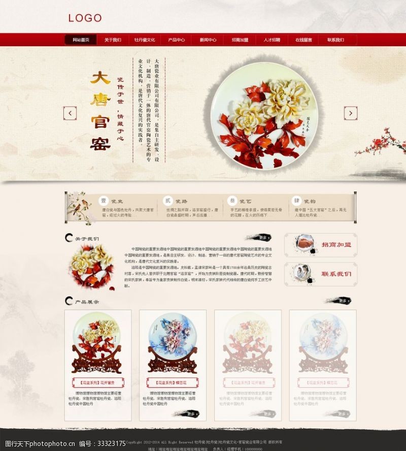科技公司网站模板中国风淡雅网站