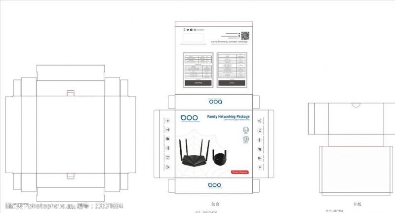 包装盒尺寸图路由器彩盒包装图展开图刀模图