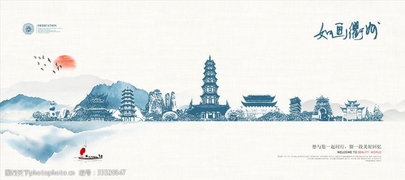 广州旅游景点衢州衢州旅游旅游海报江山