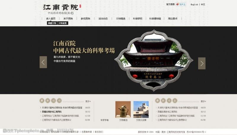 科技公司网站模板中国风网站模板