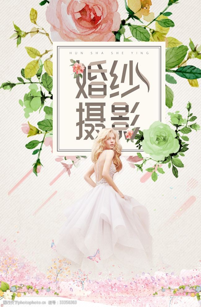 幸福新娘影楼婚纱摄影海报