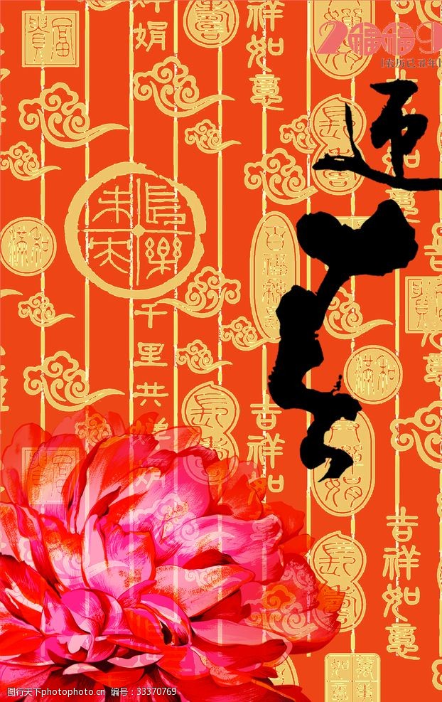 传统春节背景图片免费下载 传统春节背景素材 传统春节背景模板 图行天下素材网