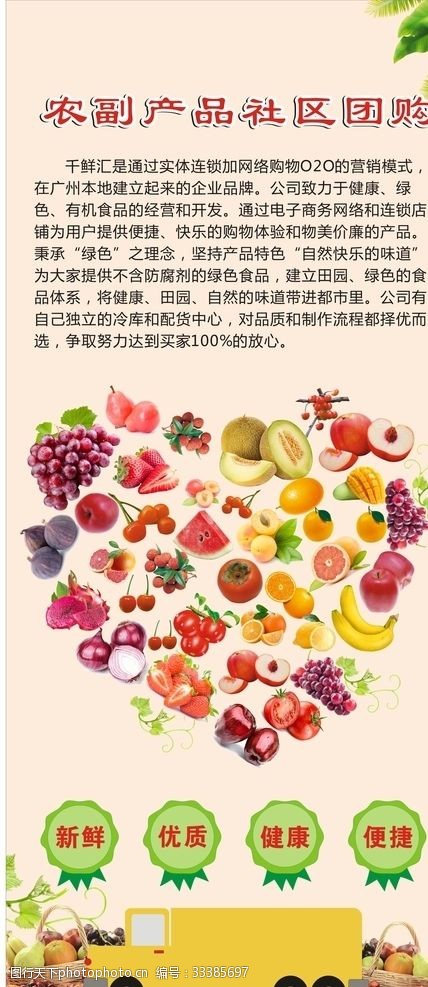 卡通水果水果展架