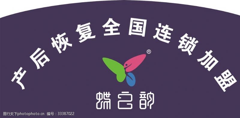 全国连锁蝶之韵矢量logo背景墙
