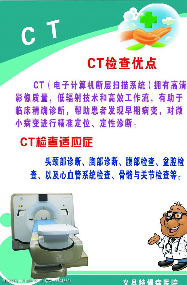 ct室CT检查