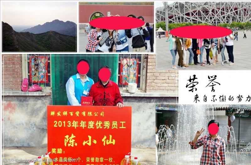 北京天安门年度优秀员工旅游图片集