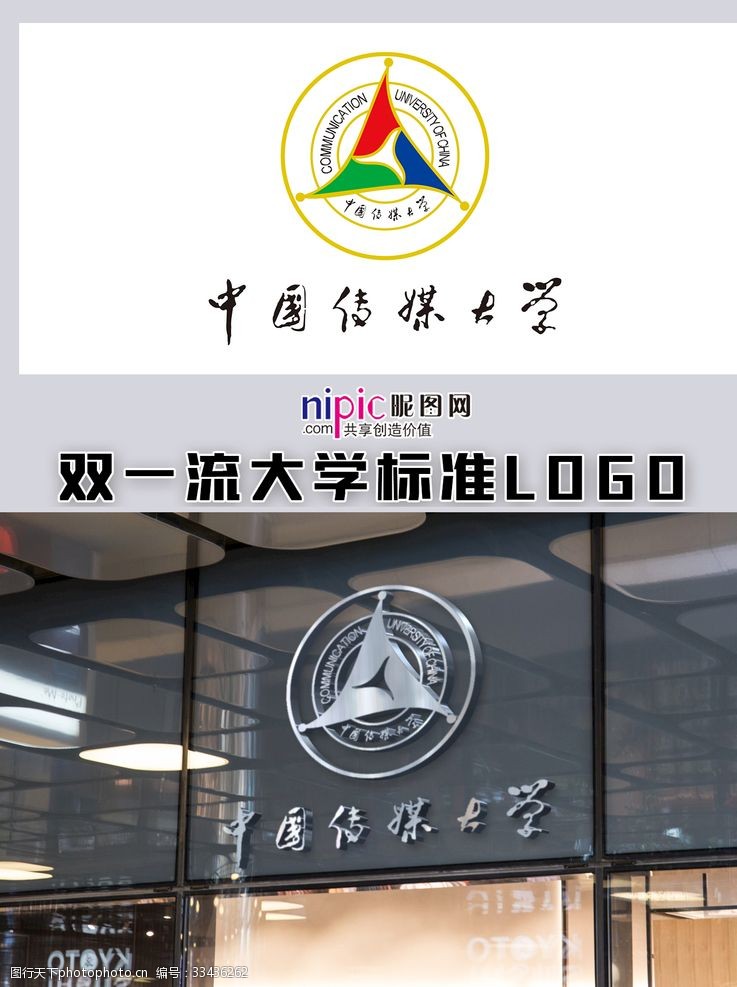 传媒标识中国传媒大学LOGO