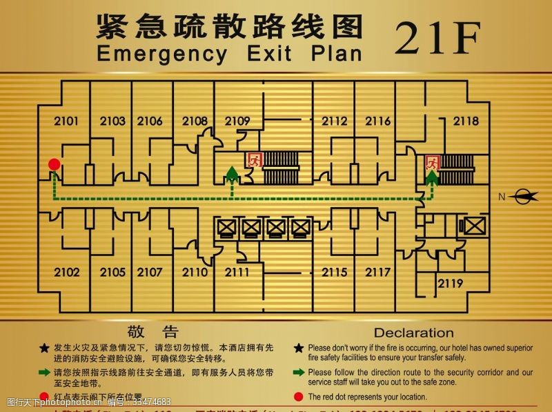 消防疏散图消防安全火警紧急疏散路线图矢量