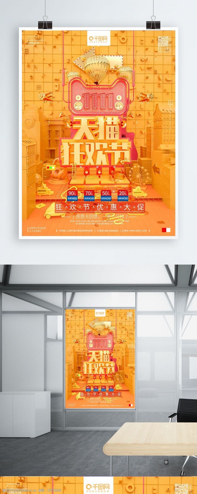 金钱C4D高端创意立体空间天猫双十一宣传海报