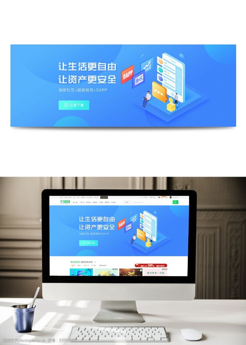 金钱原创蓝色科技金融2.5D插画banner