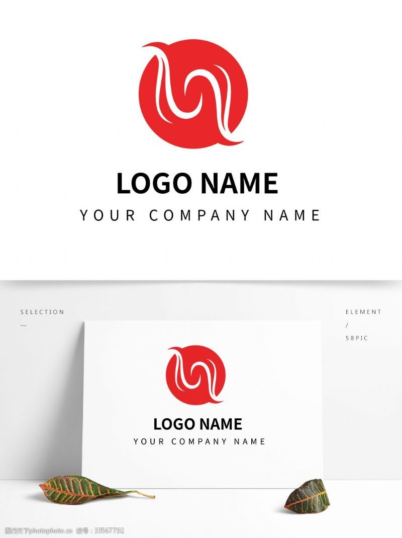 红色漩涡形状液化效果logo设计