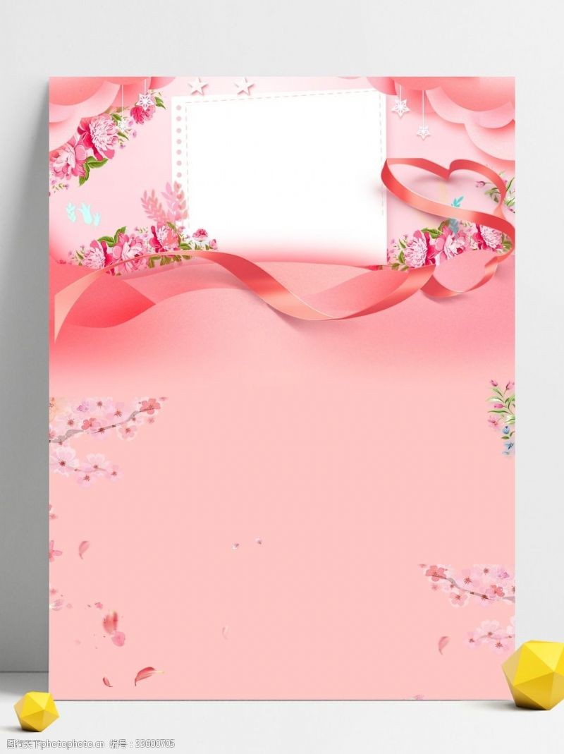 粉色清新花卉情人节背景
