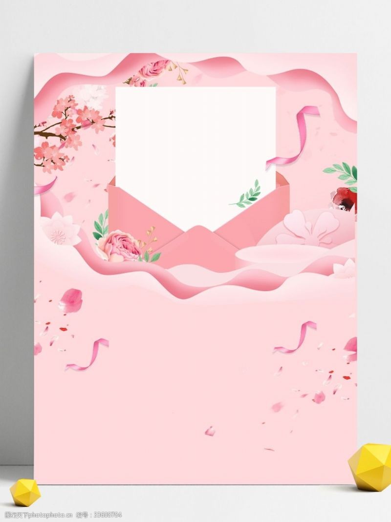 粉色温馨情人节展板背景