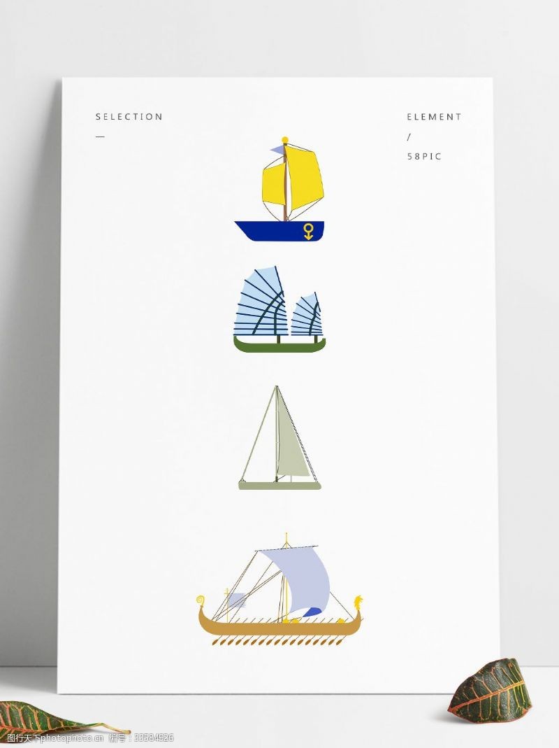 赛艇四种帆船装饰图案