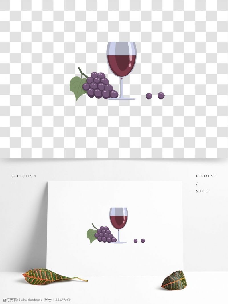 简约清新葡萄酒插画元素设计素材