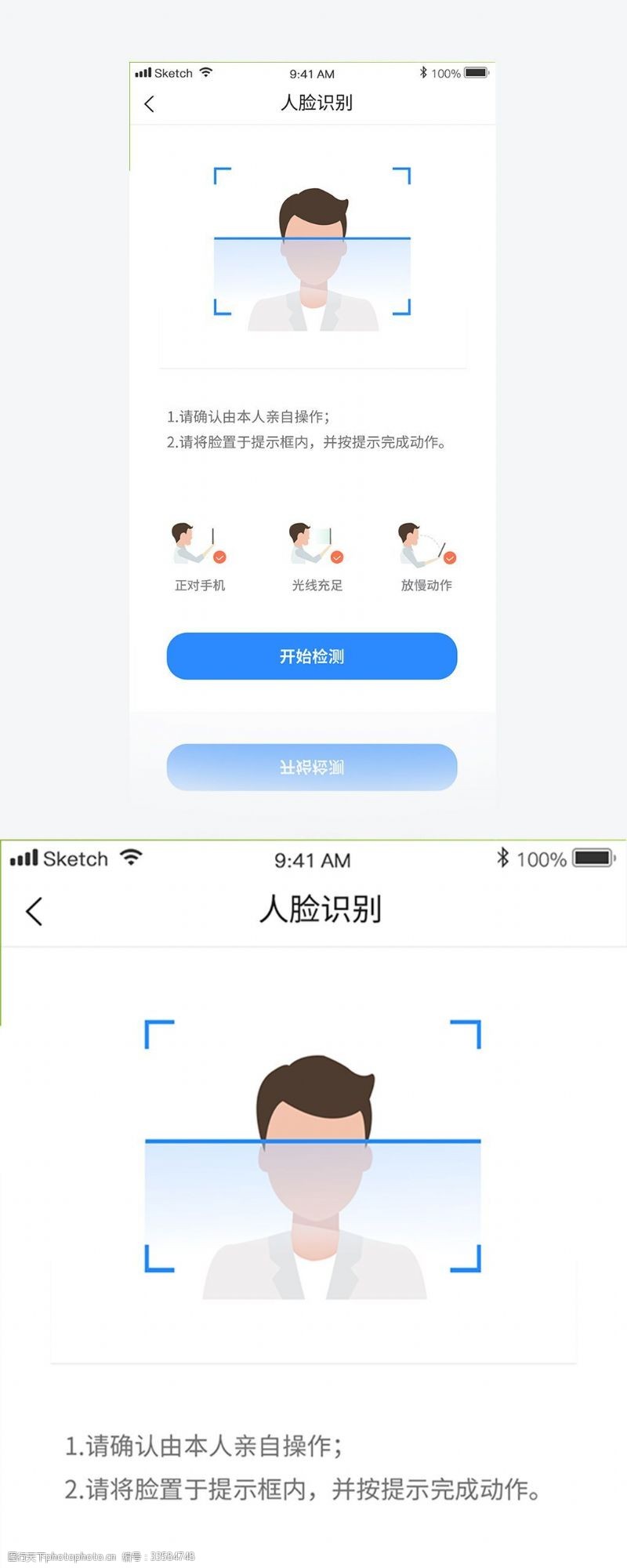 登记注册身份验证app人脸为什么识别不了