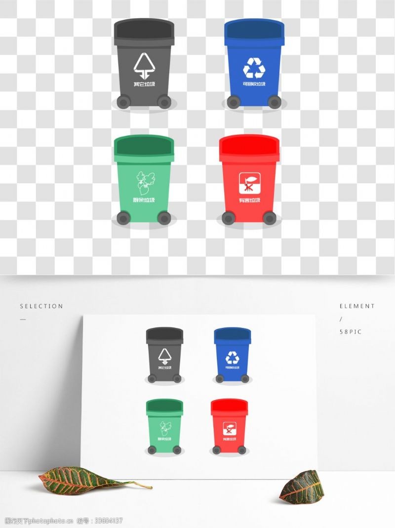 垃圾分类生活垃圾环保垃圾桶矢量标志