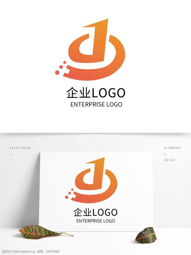 原创创意公司LOGO标志设计D字母设计