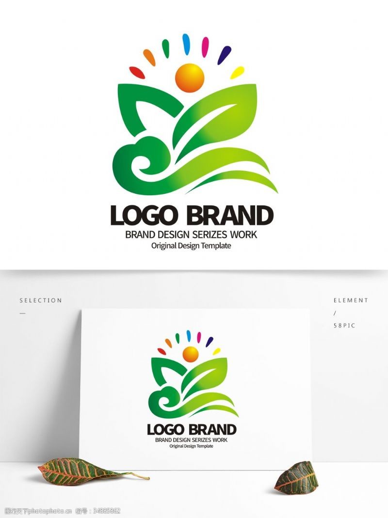 原创绿叶阳光Y字母旅游LOGO标志设计