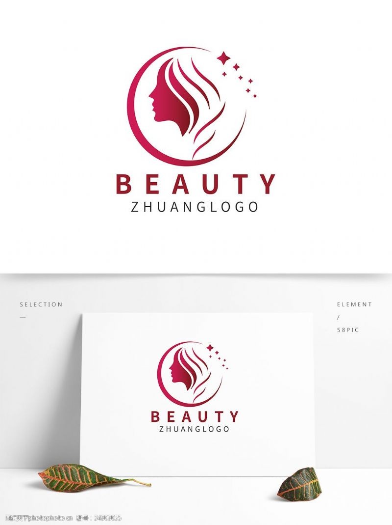 时尚女性护肤化妆品logo