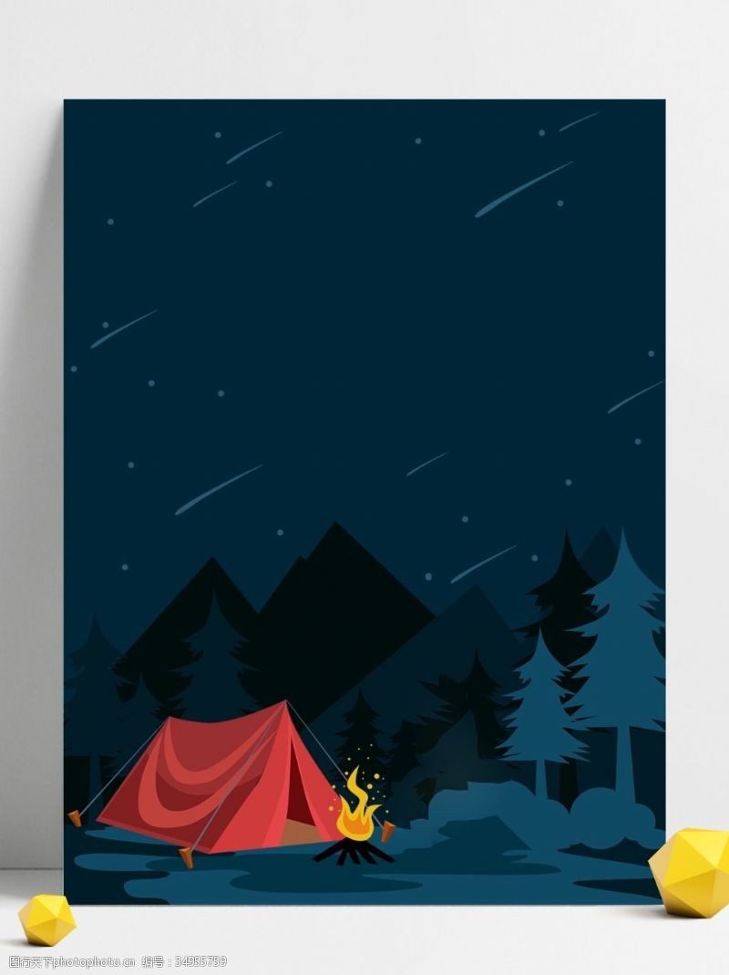 一起看流星雨野外露营插画背景
